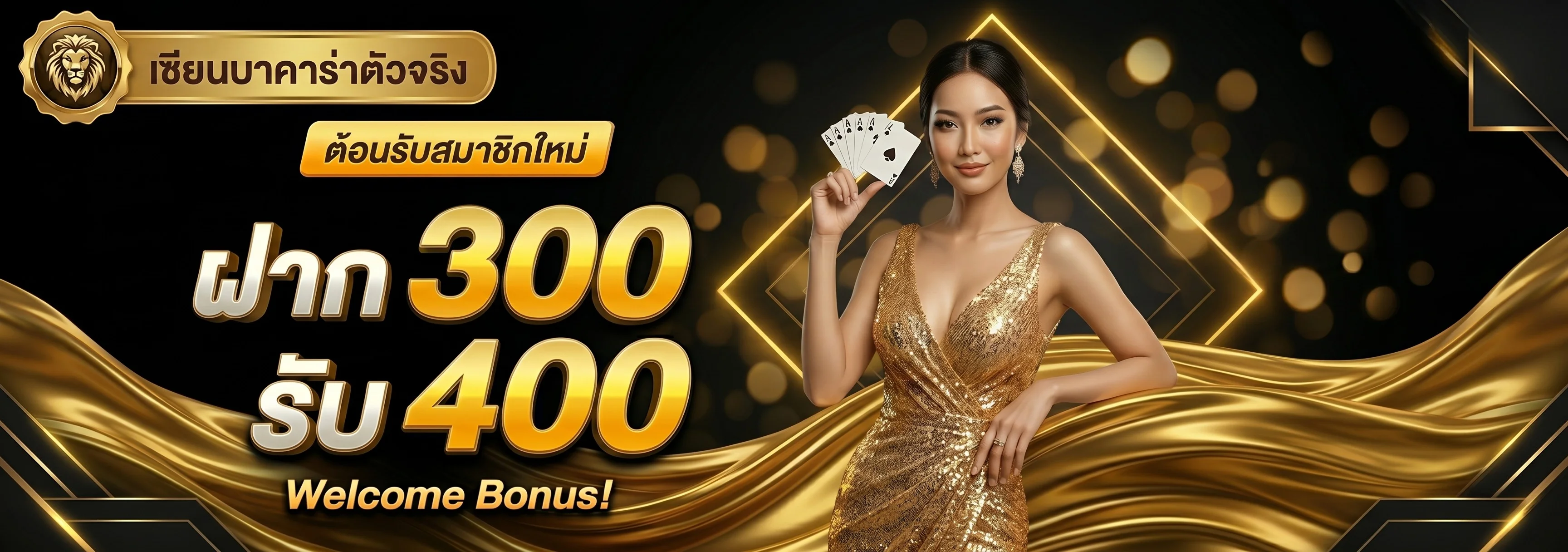 ระบบฝากถอนออโต้ LOVEBET789 รองรับ True Wallet และธนาคาร