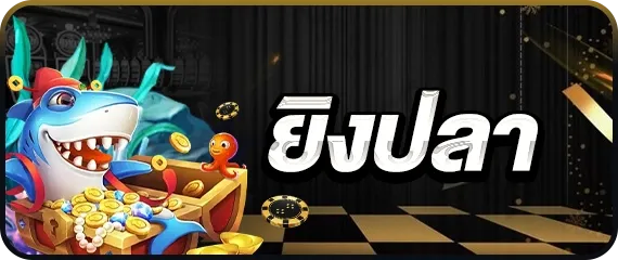 โปรโมชั่น LOVEBET789 โบนัสสมาชิกใหม่